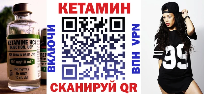 как найти наркотики  mega вход  Кетамин ketamine  Краснокаменск 