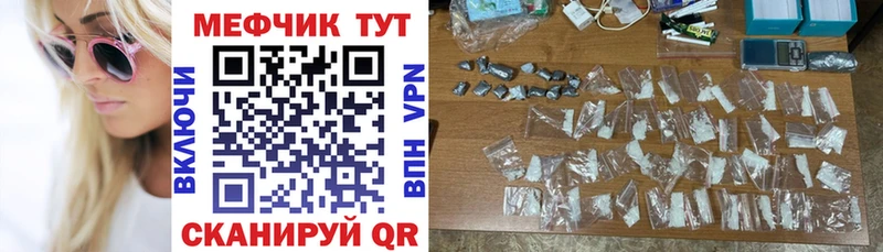 Меф мука  Краснокаменск 