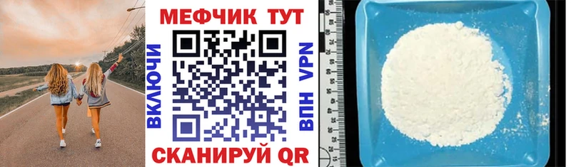 Мефедрон кристаллы Краснокаменск
